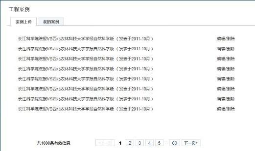 工程案例修改 工程案例修改