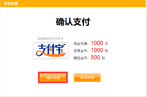 VIP套餐1支付頁面 VIP套餐1支付頁面